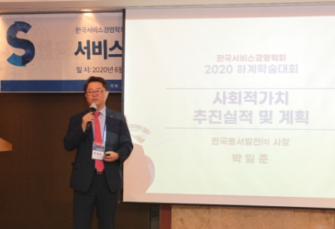 동서발전, 공공부문 '서비스 엑설런스 어워드' 수상