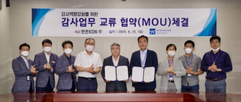 한전KDN, 광주광역시교육청과 협력으로 청렴과 부패방지 도모