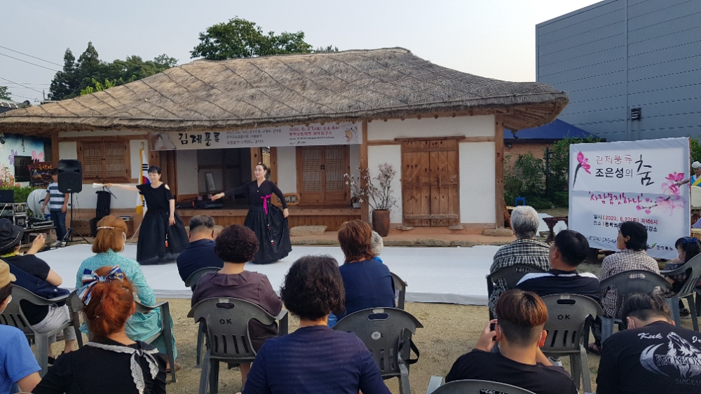 김제풍류6, 조은성의 춤 ‘사람 몸짓 하나’ 원평집강소에서 공연