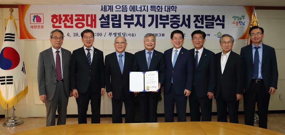 (왼쪽부터)부영그룹 최양환 사장, 신정훈 국회의원, 이중근 회장을 대신한 이세중 부영그룹 회장 직무대행, 김회천 한전 부사장, 김영록 전남도지사, 강인규 나주시장, 우윤근 한전공대 광주전남범시도민지원위원회 고문, 윤병태 전남정무부지사가 부지 기부증서 전달식을 갖고 있다.(사진=부영그룹)