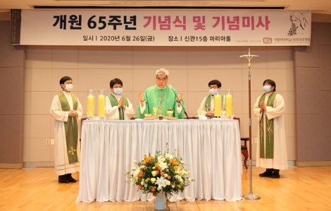 가톨릭대 인천성모병원, 개원 65주년 기념식 및 기념미사 진행