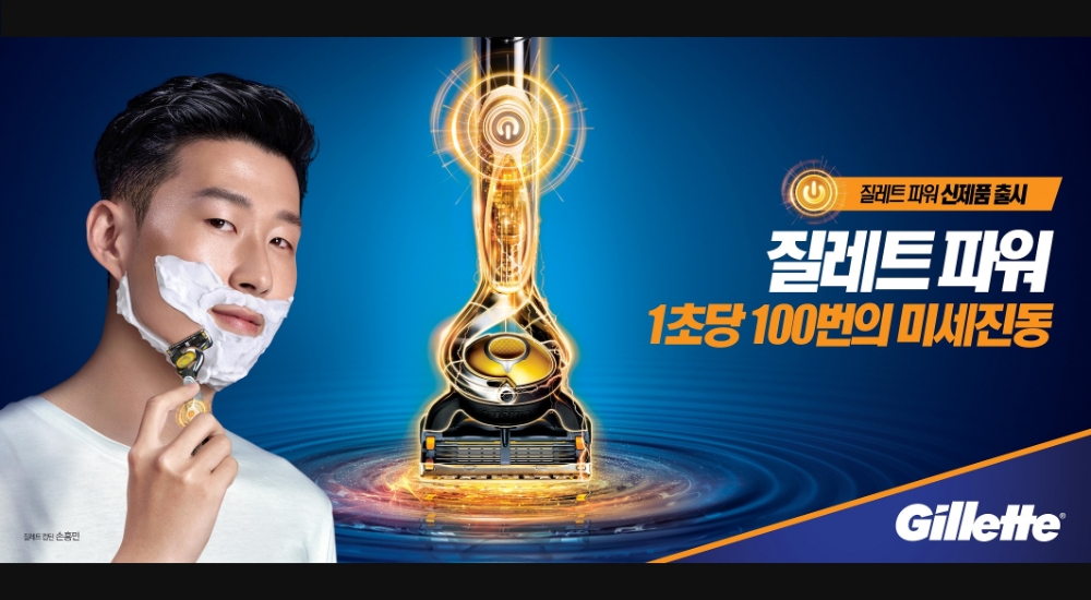 질레트 프로쉴드 파워 출시