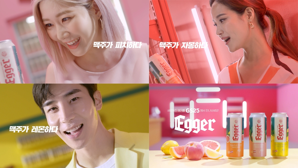 예거 라들러 3종 신규 영상광고 온에어