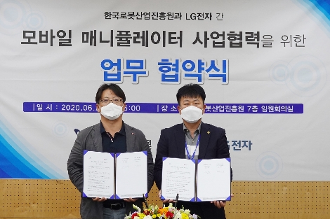 LG전자 생산기술원 이승기 선행생산기술연구소장(왼쪽)과 한국로봇산업진흥원 우종운 인증평가사업단장이 업무협약 체결 후 기념사진을 촬영하고 있다. 사진=LG전자