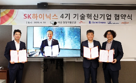 화상으로 개최된 SK하이닉스 4기 기술혁신기업 협약식에서 (좌측부터) ㈜엘케이엔지니어링 이준호 대표, SK하이닉스 이석희 CEO, ㈜에버텍엔터프라이즈 한태수 대표, ㈜쎄믹스 김지석 대표가 기념사진을 촬영하고 있다. 사진=SK하이닉스