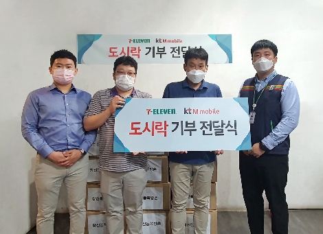 KT 엠모바일과 세븐일레븐이 지난 26일 서울특별시 종로구 창신동 쪽방촌에 도시락을 전달하고 기념촬영을 하고 있다. 왼쪽부터 KT 엠모바일 박상준 매니저, 우리모두복지재단 이도희 소장, 우리모두복지재단 김희현 실장, 세븐일레븐 소명섭 MD. 사진=KT엠모바일