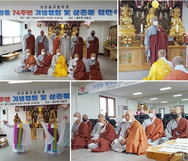 종단화합과 코로나19종식을 염원하는 기념법회 및 삼존불 점안식을 대전 총무원 청사 대웅전에서 봉행하고 있다. (사진제공=대한불교 법화종 총무국장 법우스님)