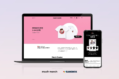 샌드박스 머치머치 론칭 안내 이미지. 사진=샌드박스