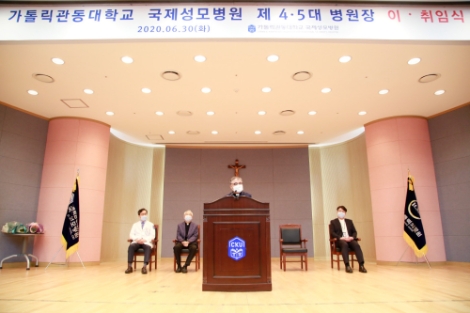 인천국제성모병원 제5대 병원장에 김현수 신부 취임