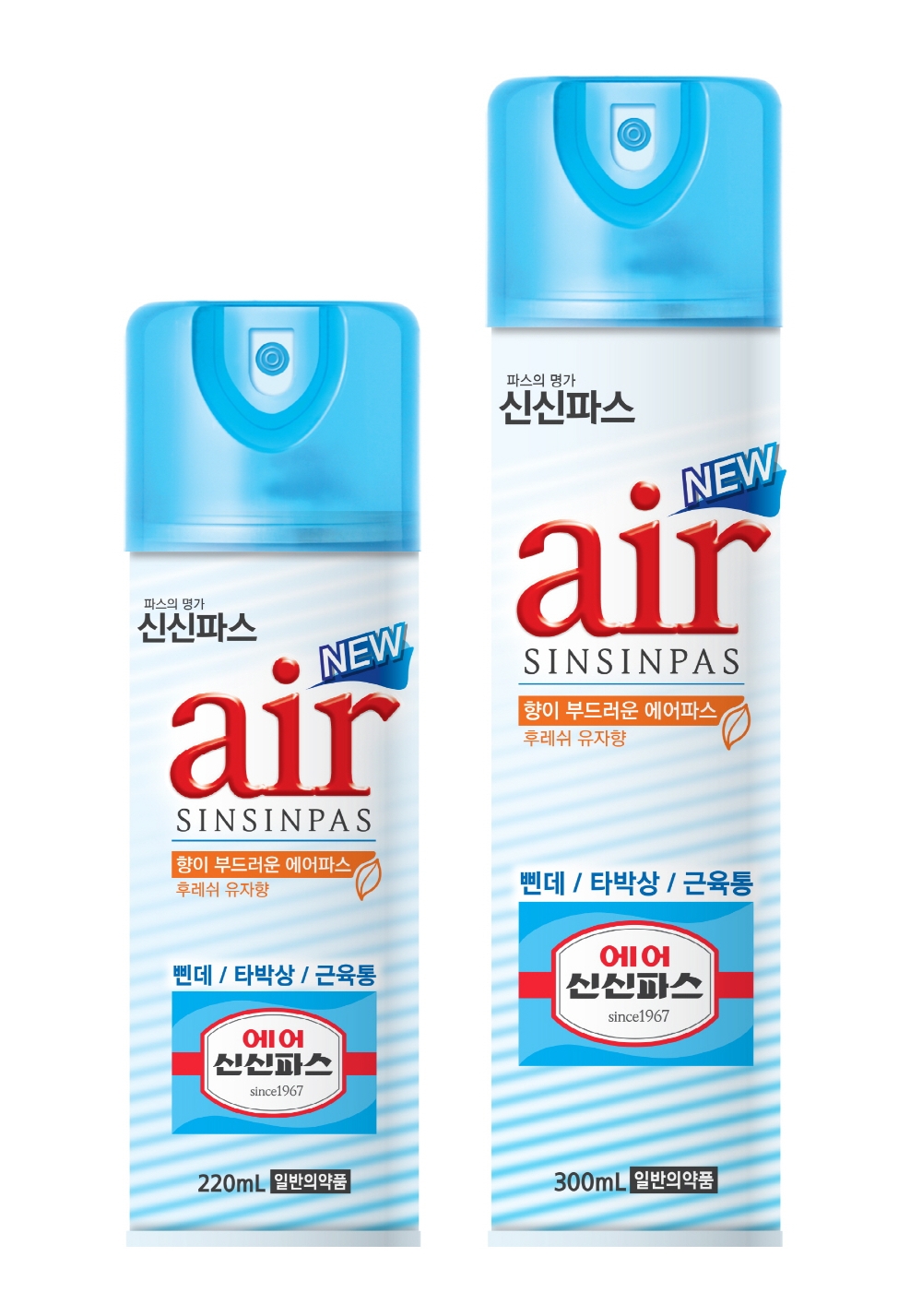 신신제약, 에어신신파스 리뉴얼 출시