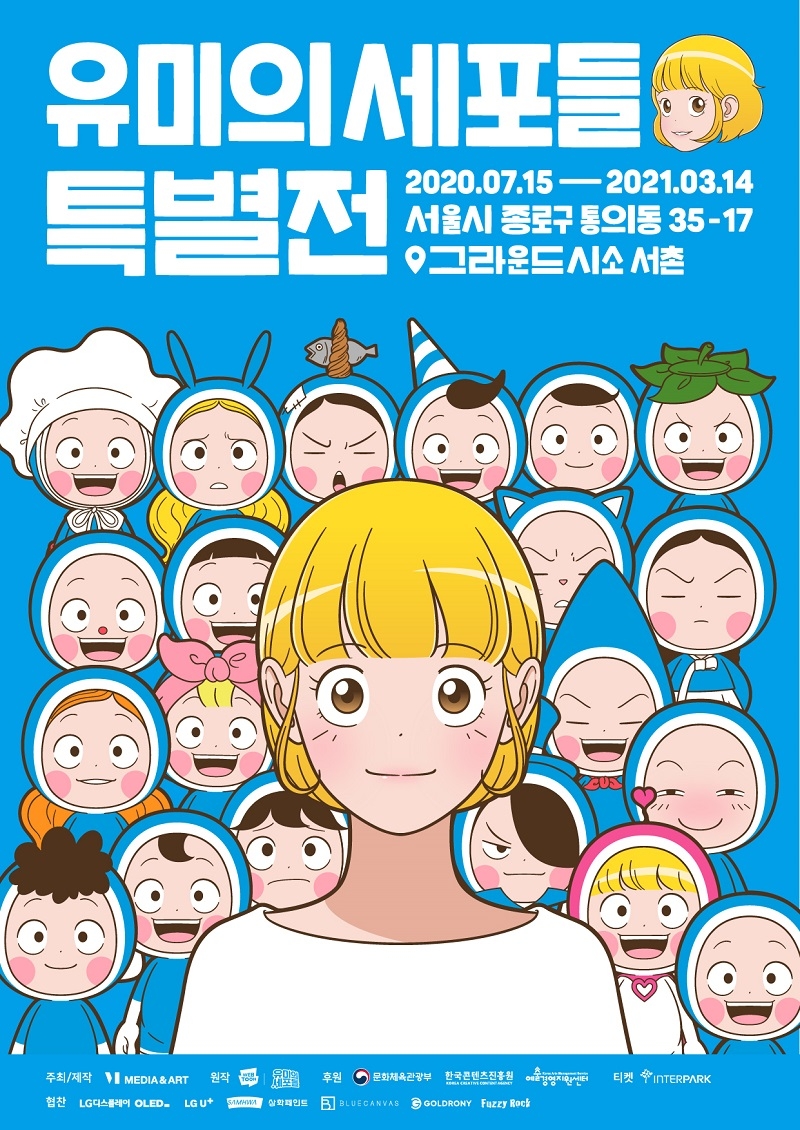 인터파크, 얼리버드 티켓 7월 1일 단독 오픈