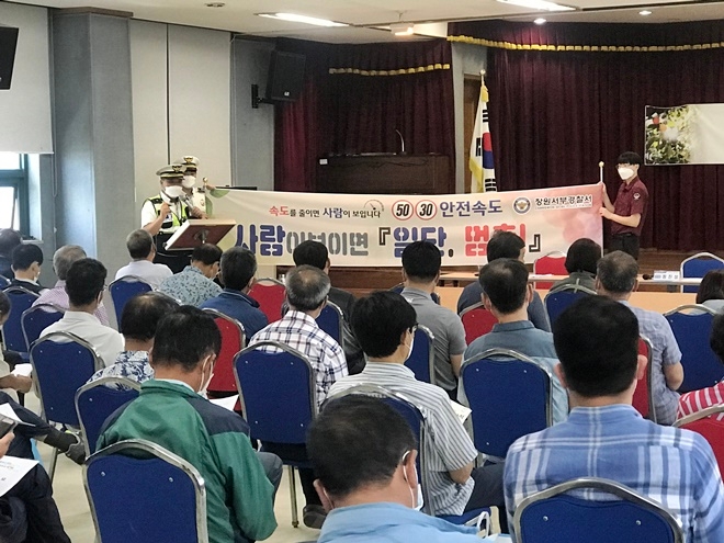 6월 26일 동읍행정복지센터 2층에서 이장단 52명을 상대로 교통안전교육을 하고 있다.(사진제공=창원서부경찰서)