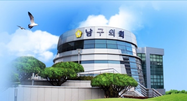 부산남구의회 홈페이지 캡처.