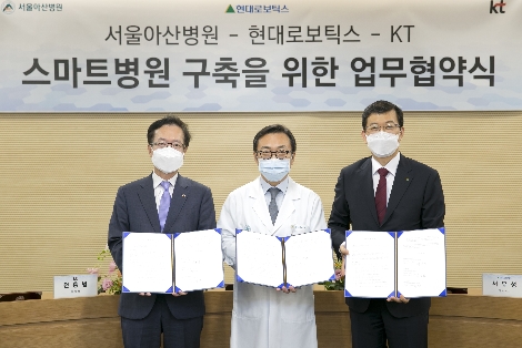 왼쪽부터 KT AI/DX융합사업부문 전홍범 부사장, 서울아산병원 이상도 병원장, 현대로보틱스 서유성 대표이사가 업무협약 체결 후 기념사진을 촬영하고 있다. 사진=KT