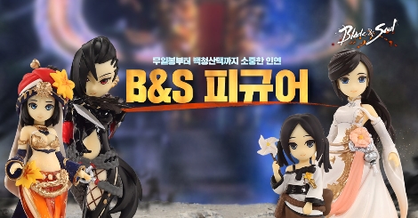 블레이드 & 소울의 ‘B&S 피규어’ 출시 안내 이미지. 사진=엔씨소프트