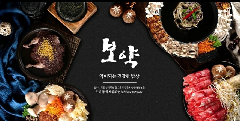한식 창업의 가치 ‘건강밥상 심마니’ 검증된 성공 노하우 불황 타파 원동력