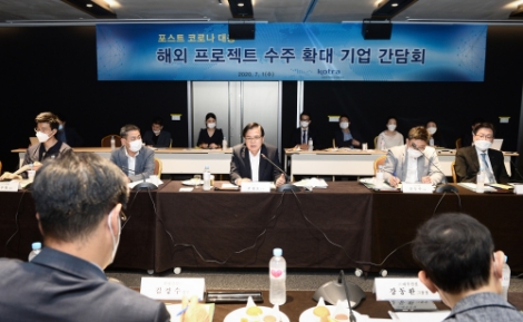 KOTRA, '해외 프로젝트 수주 기업 간담회' 개최