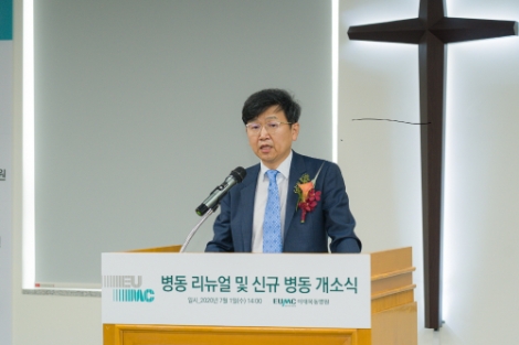 이대목동병원, 병동 리뉴얼 및 신규 병동 개소식 개최