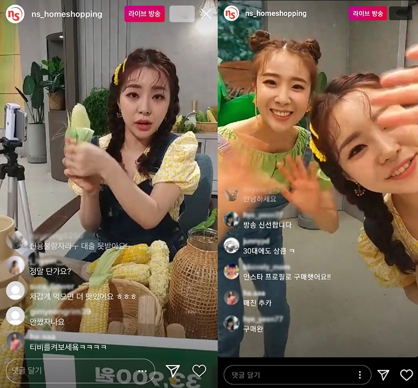 NS홈쇼핑, TV 넘어 2030세대와 소통하는 SNS 라이브방송 진행