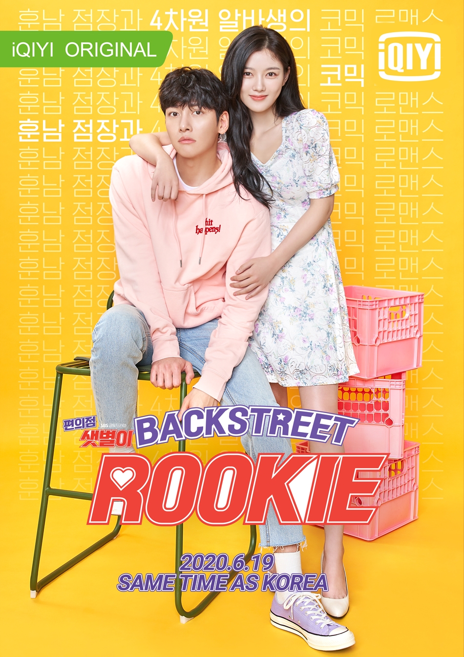 편의점 샛별이 방영 후 베트남 GS25 매출 30.5% 급증