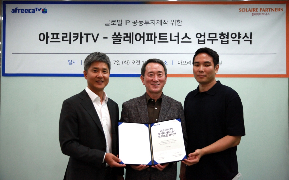 아프리카TV, 콘텐츠 전문 VC '쏠레어파트너스'와 글로벌 콘텐츠 IP 확보 위한 공동투자 진행