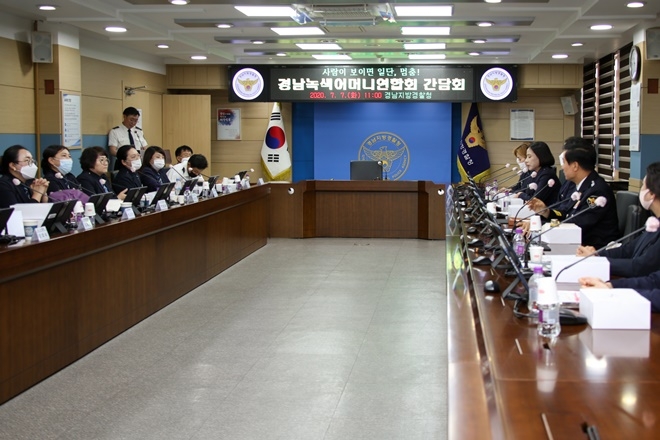 7일 오전 11시 경남녹색어머니연합회와 간담회를 갖고 있다.(사진제공=경남경찰청)