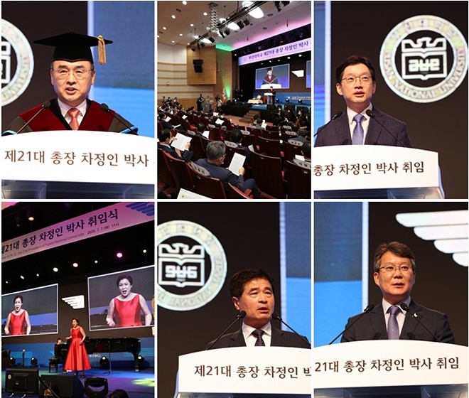 7일 오전 11시 교내 10·16기념관에서 열린 제21대 총장 차정인 박사 취임식.(사진제공=부산대학교)