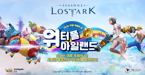 로스트아크 워터풀 아일랜드 이미지. 사진=스마일게이트