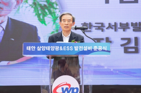 서부발전 김병숙 사장. 사진=서부발전