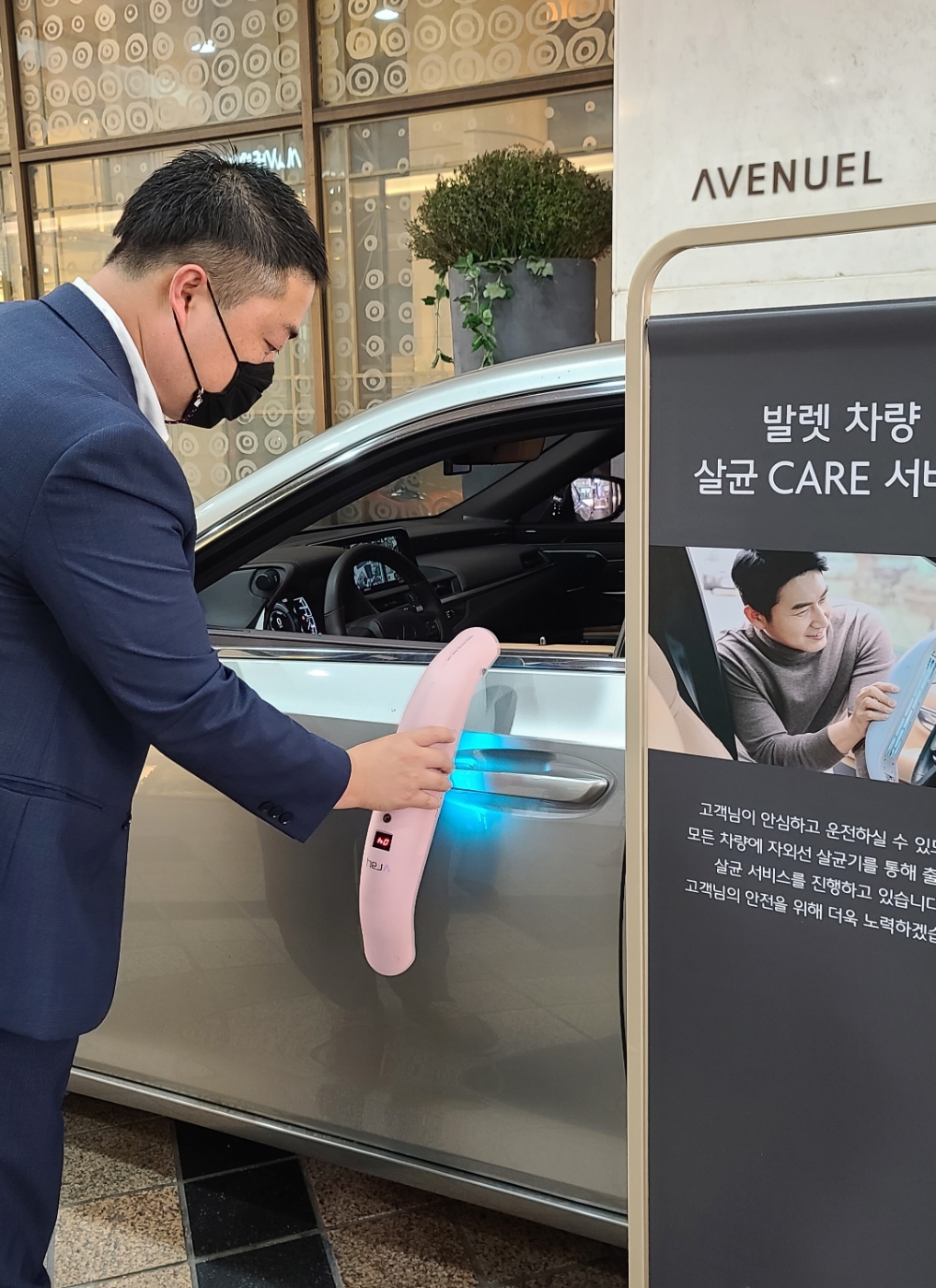 롯데百, ‘위생 서비스’로 오프라인 고객 위한 서비스 강화
