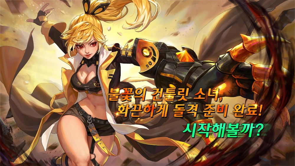 올엠, 초액션 RPG '크리티카' 건틀릿 사용 불꽃 소녀 ‘플레임 스트라이커’ 업데이트