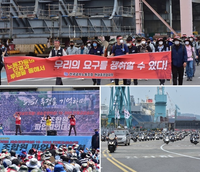 9일 열린 부분파업집회와 오토바이 순회투쟁.(사진제공=금속 현대중공업지부)