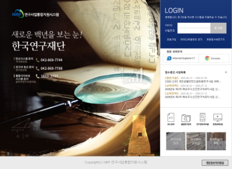 한국연구재단, ‘비대면 심층평가 시스템’ 본격 운영