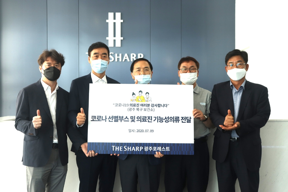 9일 더샵 광주포레스트 견본주택에서 진행된 양방향 워크스루 부스와 의료진을 위한 기능성 의류 전달식 모습. 왼쪽부터 근화이앤씨 조관현 감사, 근화이앤씨 홍우석 부사장, 남도일보TV 김중백 사장, 포스코건설 최현익 단장, 포스코건설 서한덕 현장소장.(사진=포스코건설)