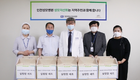 인천성모병원, 지역 독거노인에 설렁탕 380상자 지원