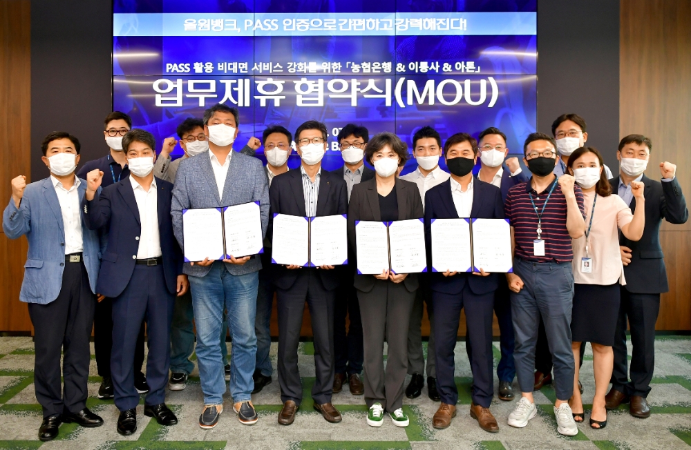 NH농협은행, 이통사-아톤과 업무협약 체결