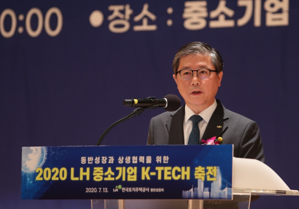 변창흠 LH사장의 개회사를 하고 있다.(사진=LH)