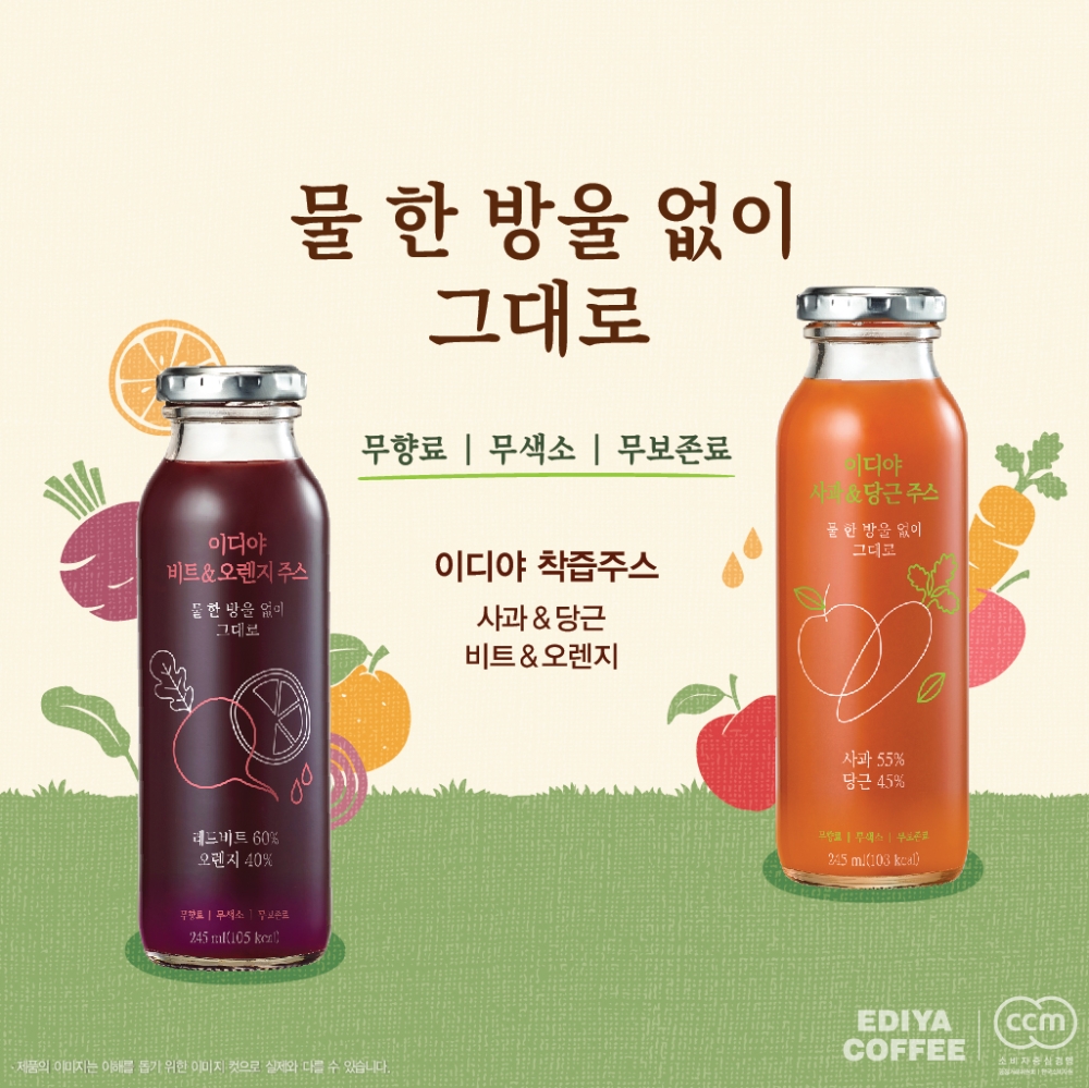 이디야커피 ‘착즙 과채주스’ 2종 출시