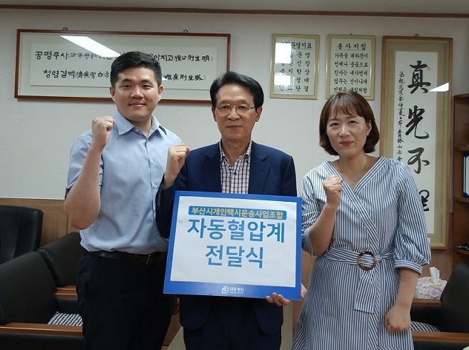 부산시개인택시조합에 자동협압계를 전달하고 기념촬영.(사진제공=대동병원)