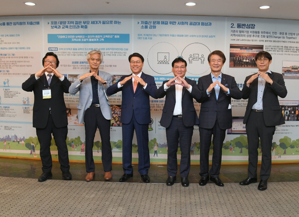 14일 포스코센터에서 열린 2020 저출산 심포지엄에서 최정우 포스코회장을 비롯한 참석자들이 포즈를 취하고 있다.(사진=포스코)