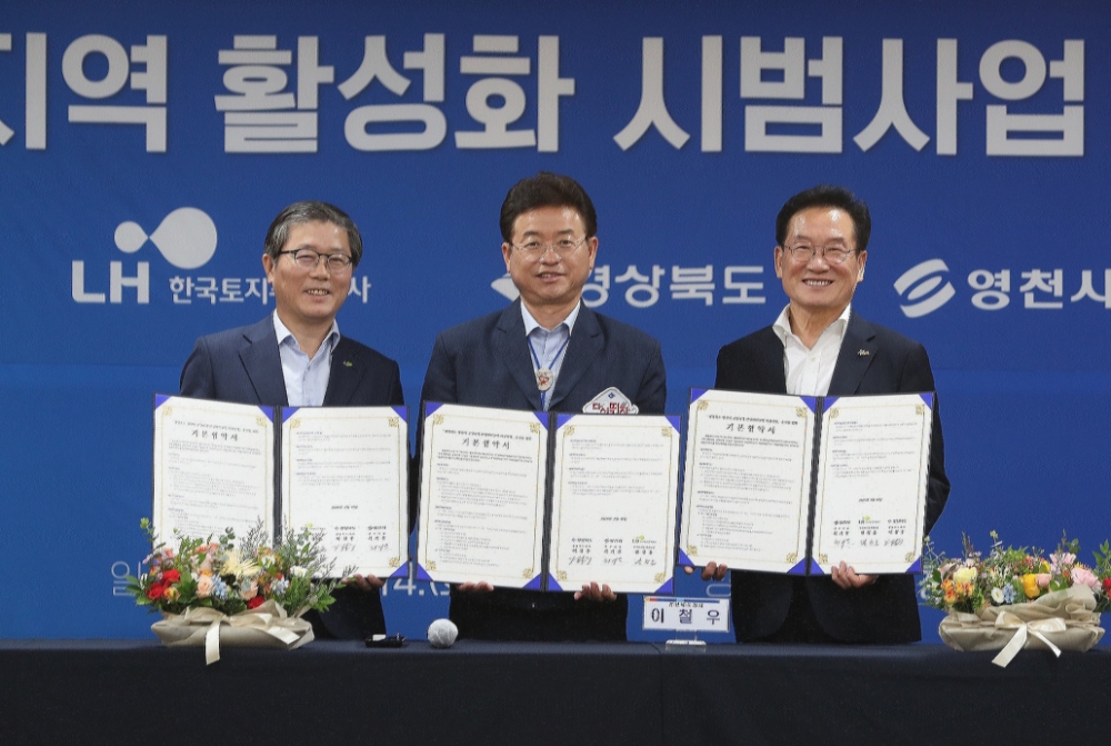 ‘산업혁신구역 시범사업 추진 기본협약’에 참석한 변창흠 LH 사장(왼쪽), 이철우 경북도지사(가운데), 최기문 영천시장(오른쪽) 등 참석자들이 기념촬영을 하고 있다.(사진=LH)