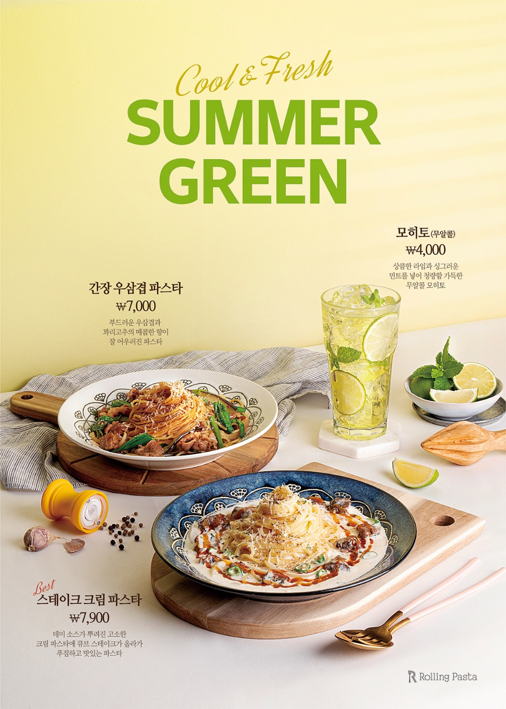 더본코리아 롤링파스타, 여름 신메뉴 3종 출시