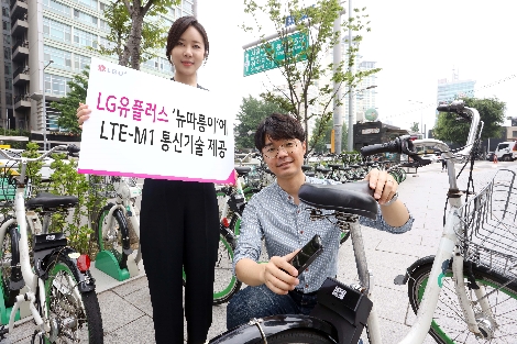 서울시가 운영하는 공유자전거 서비스 ‘따릉이’ 2만5천여대에 ‘LTE-M1’ 통신기술을 제공한다고 15일 밝혔다. 사진=LG유플러스