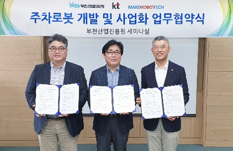 왼쪽부터 마로로봇테크 김덕근 대표, 부천산업진흥원 이학주 원장, KT 강북 강원법인고객본부 유창규 본부장이 MOU 체결 후 기념사진을 촬영하고 있다. 사진=KT