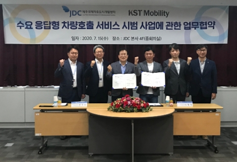 JDC, 수요응답형 셔틀 서비스 시범사업 업무협약 체결