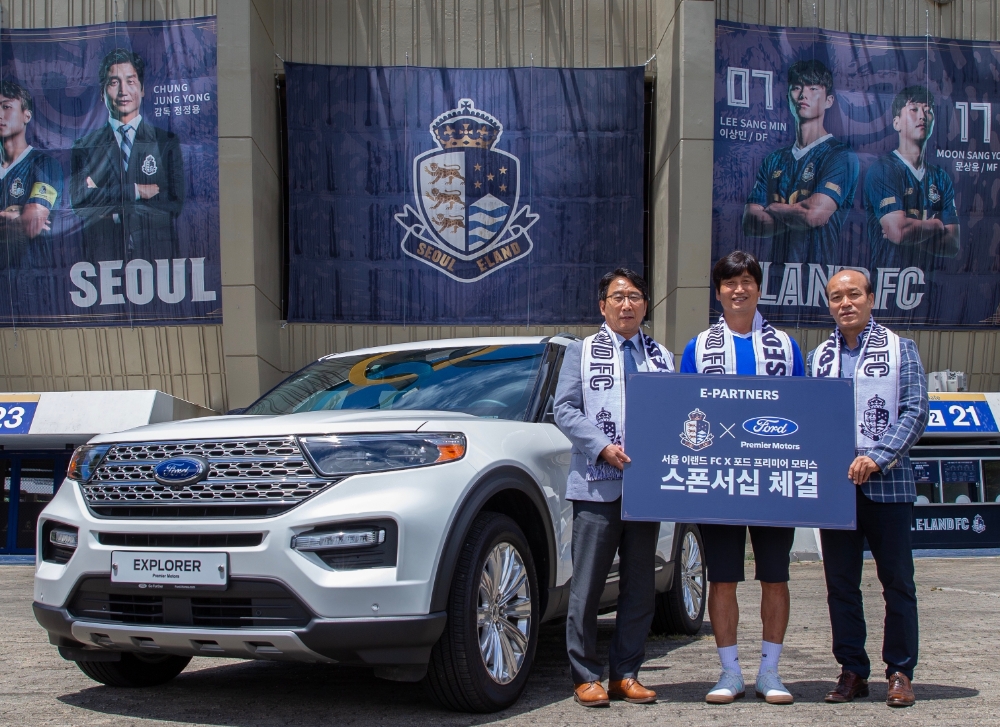 포드코리아 공식딜러 ‘프리미어모터스’, 서울 이랜드FC 후원