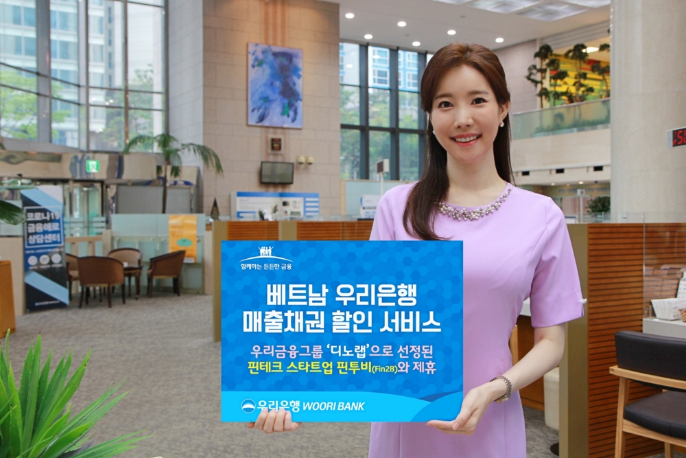 베트남 우리은행 ,‘핀투비’와 매출채권 할인 서비스 시행