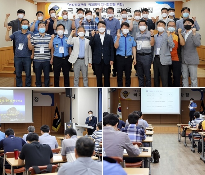 17일 오전 남해해경청 1층 대강당에서 열린 국제해양법 역랑강화 교육.(사진제공=남해지방해양경찰청)