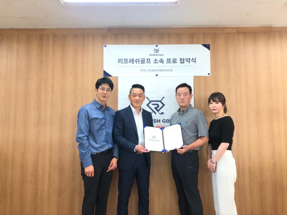 에이치앤비라이프는 지난 9일 경기도 수원 본사에서 KPGA, KLPGA 출신 투어 프로들과 리프레쉬골프 소속 프로 협약을 맺었다. (사진=에이치앤비라이프)