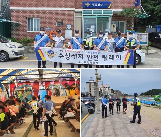 7월 18일 제5회 수상레저안전의 날 행사를 펼치고 있다. (사진제공=부산해양경찰서)